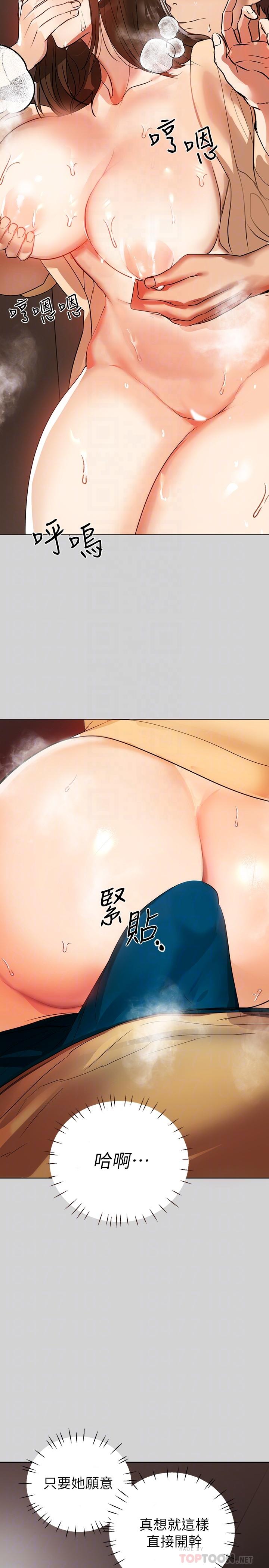 富家女姐姐第3话-衣柜传出的呻吟