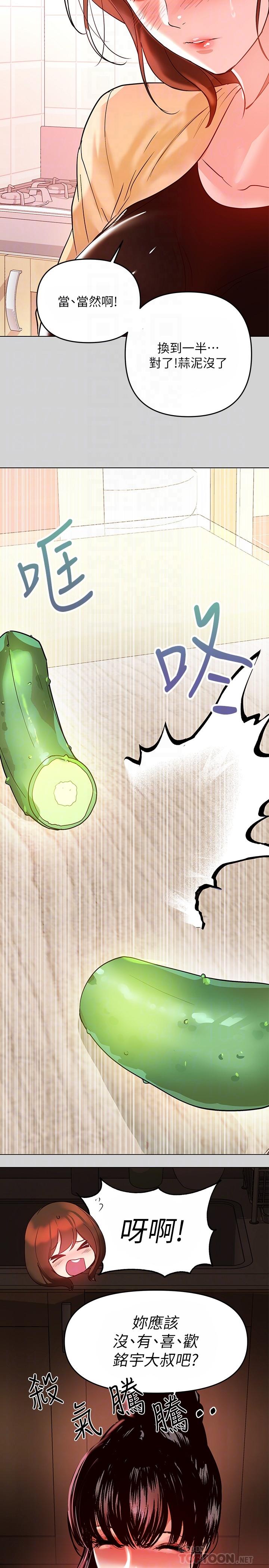富家女姐姐第4话-为何总是慾火焚身