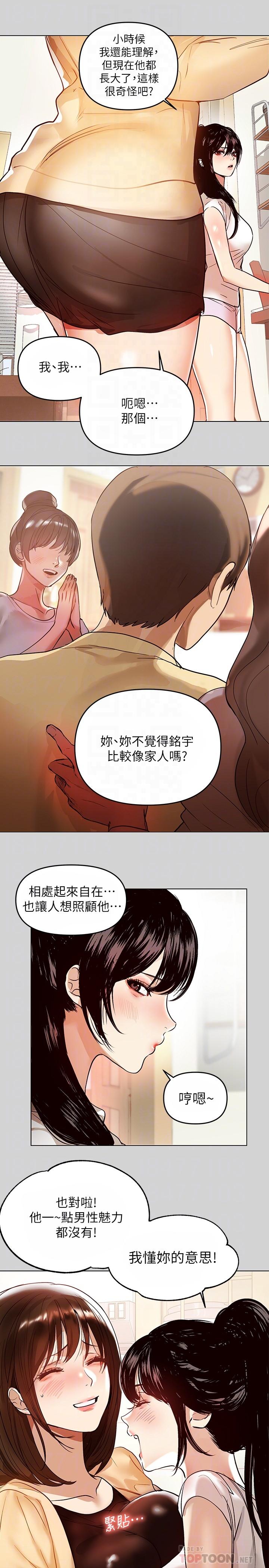 富家女姐姐第4话-为何总是慾火焚身