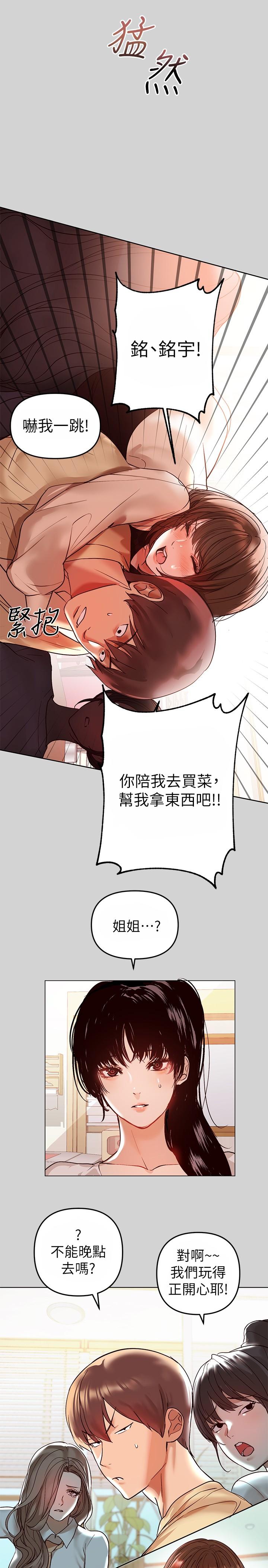 富家女姐姐第4话-为何总是慾火焚身