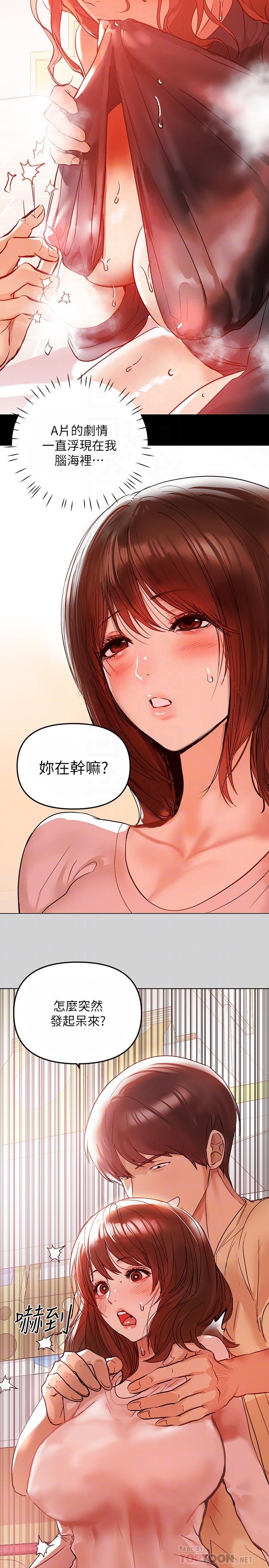 富家女姐姐第4话-为何总是慾火焚身