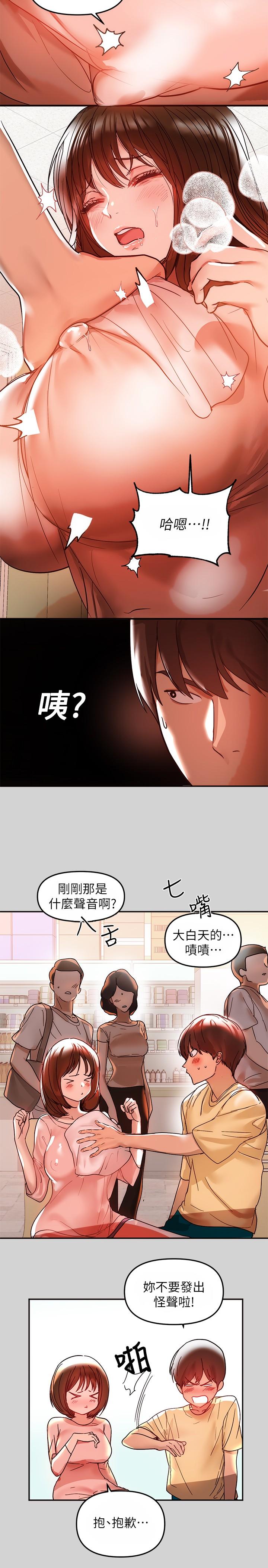 富家女姐姐第4话-为何总是慾火焚身