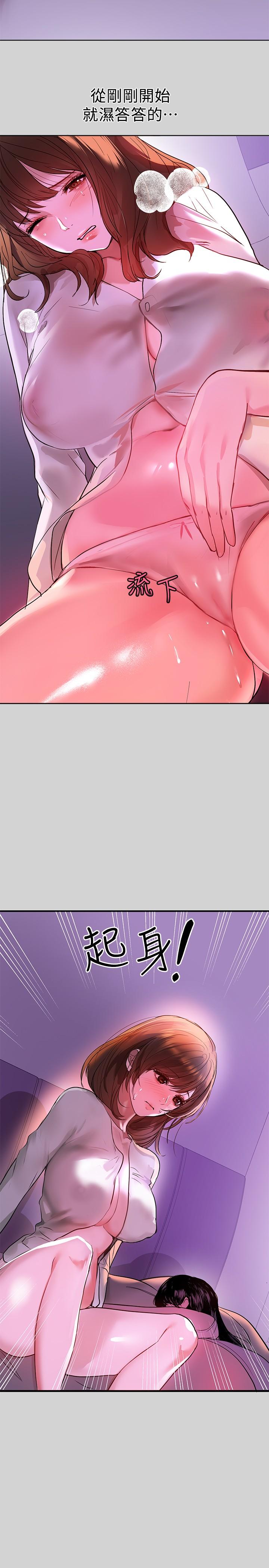 富家女姐姐第4话-为何总是慾火焚身