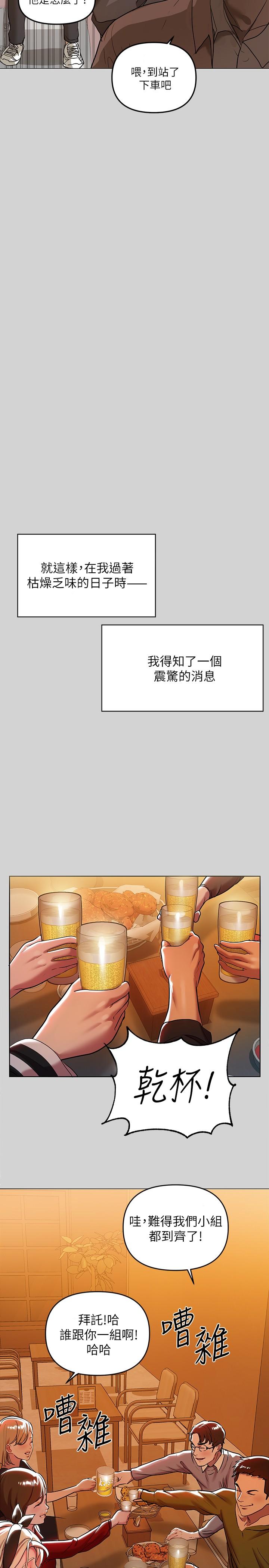 富家女姐姐第5话-我等到你全身都湿了