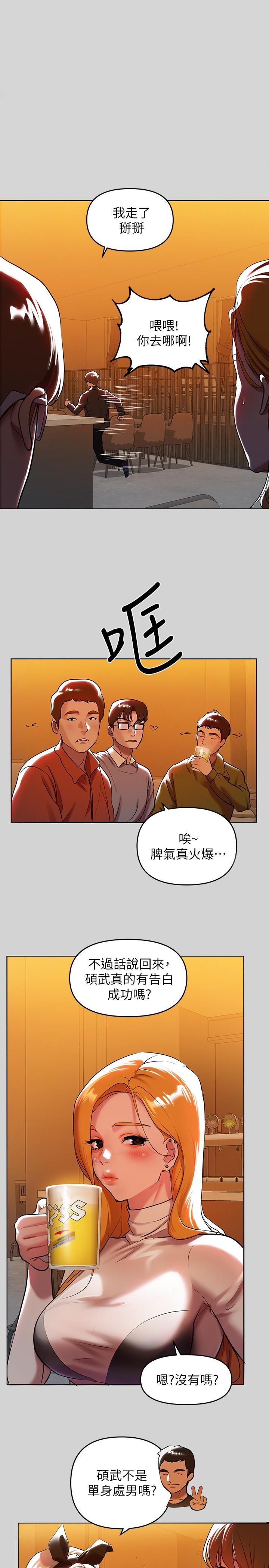 富家女姐姐第5话-我等到你全身都湿了