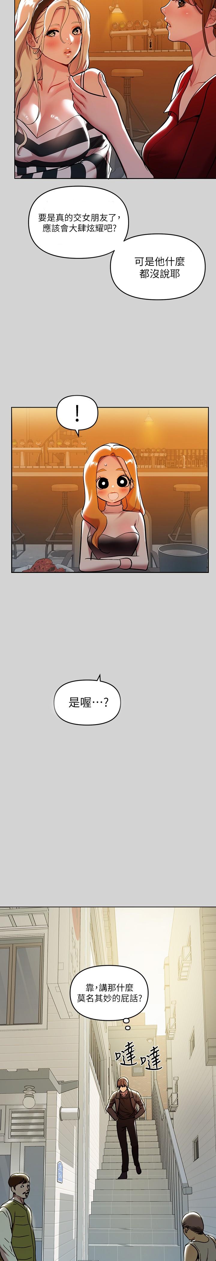 富家女姐姐第5话-我等到你全身都湿了