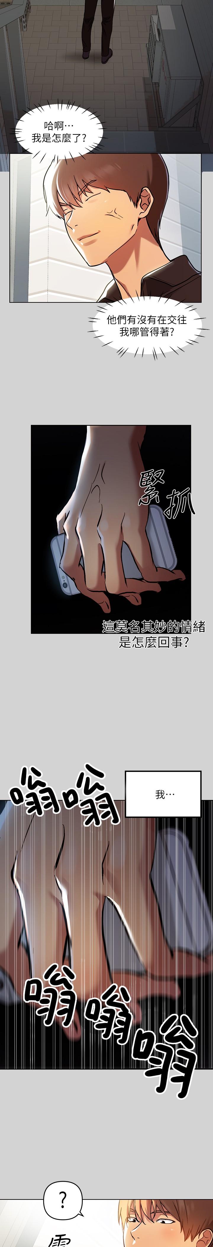 富家女姐姐第5话-我等到你全身都湿了