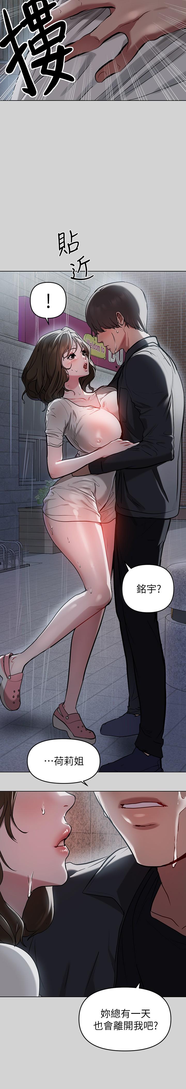 富家女姐姐第5话-我等到你全身都湿了