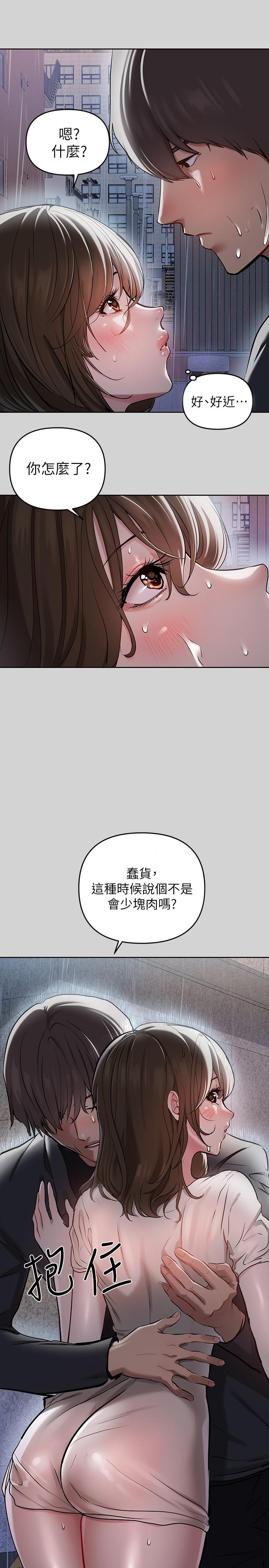 富家女姐姐第5话-我等到你全身都湿了
