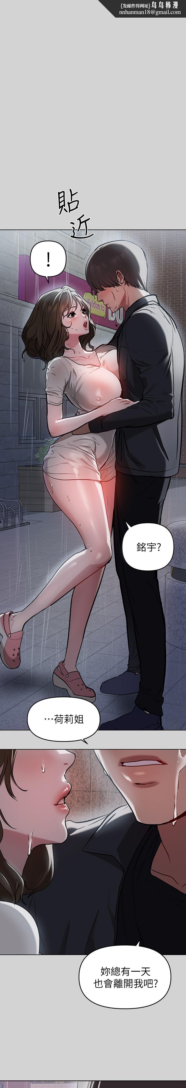 富家女姐姐第6话-让姐姐用身体来照顾你