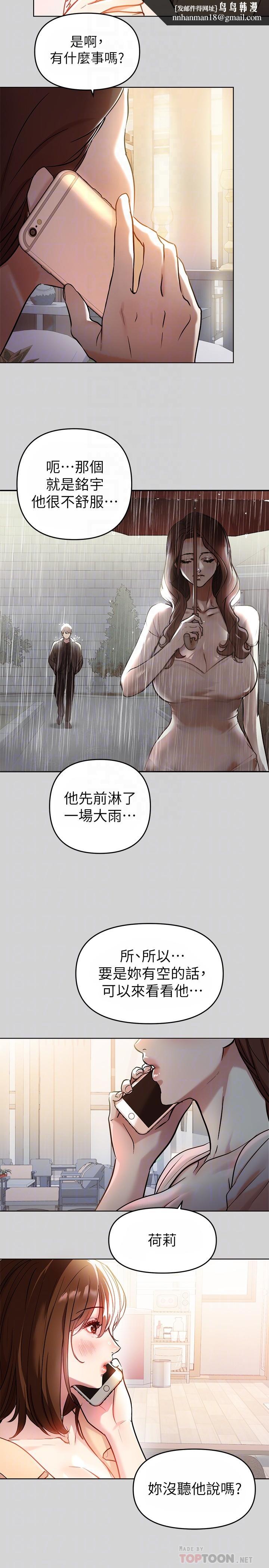 富家女姐姐第6话-让姐姐用身体来照顾你