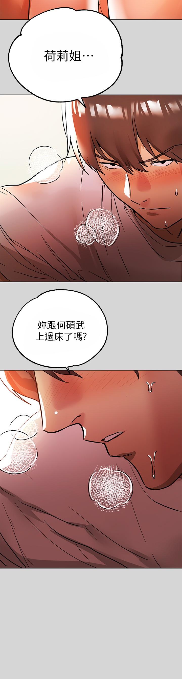 富家女姐姐第7话-赤裸的荷莉