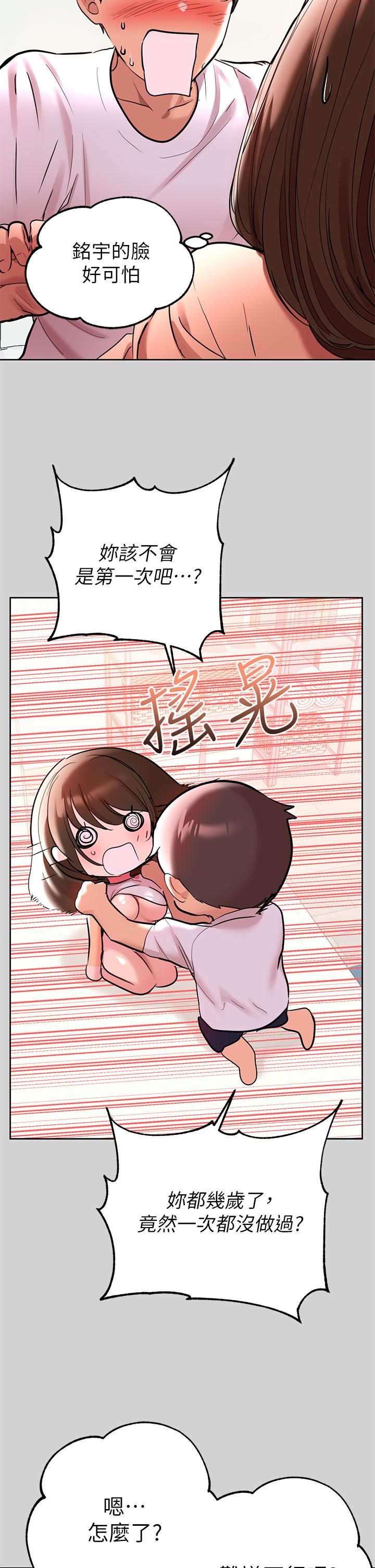 富家女姐姐第9话-姐姐的妖体