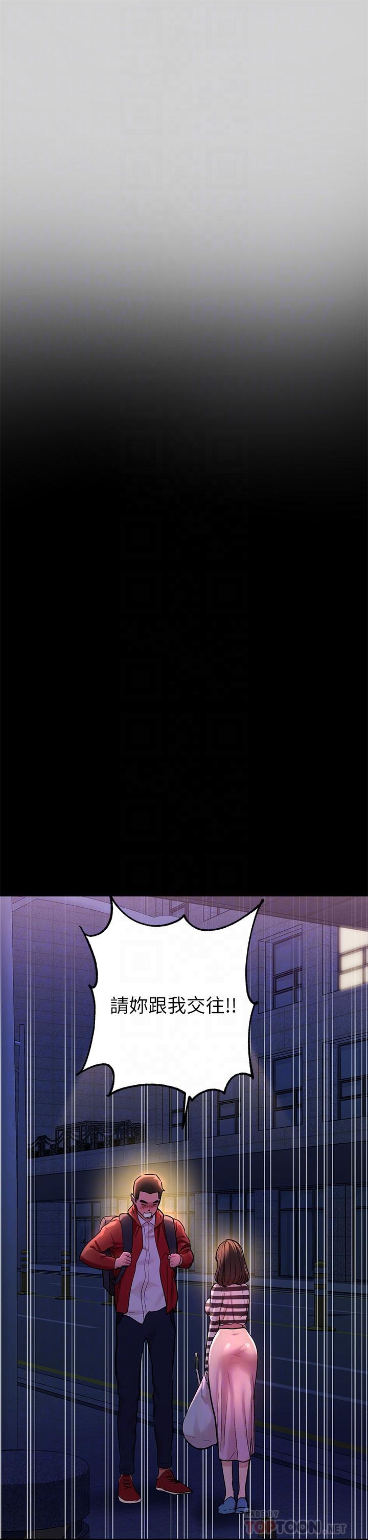 富家女姐姐第9话-姐姐的妖体