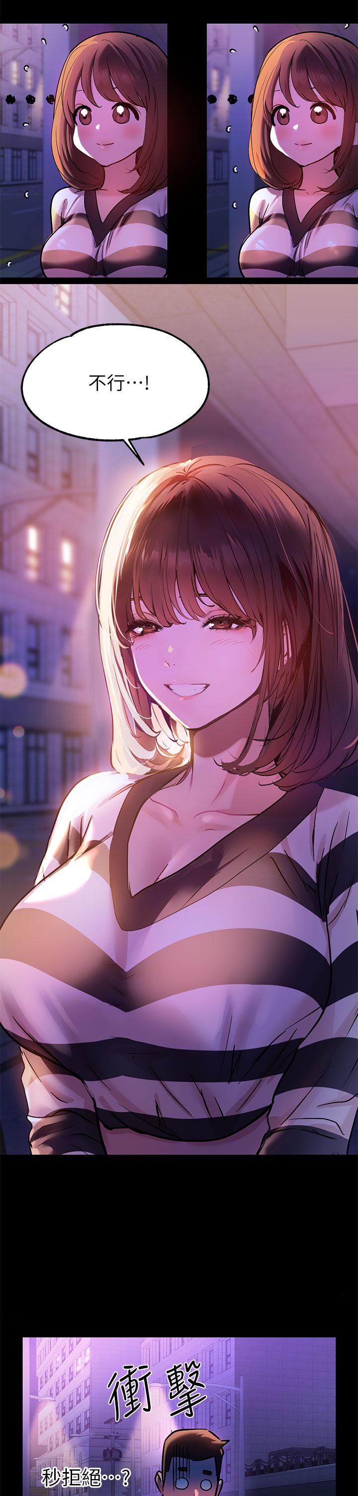 富家女姐姐第9话-姐姐的妖体