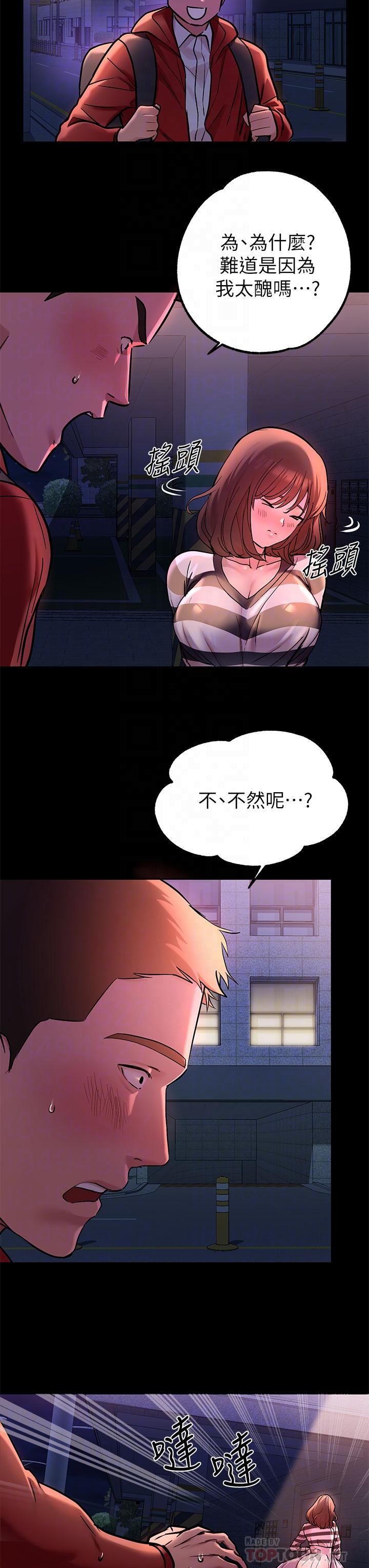 富家女姐姐第9话-姐姐的妖体