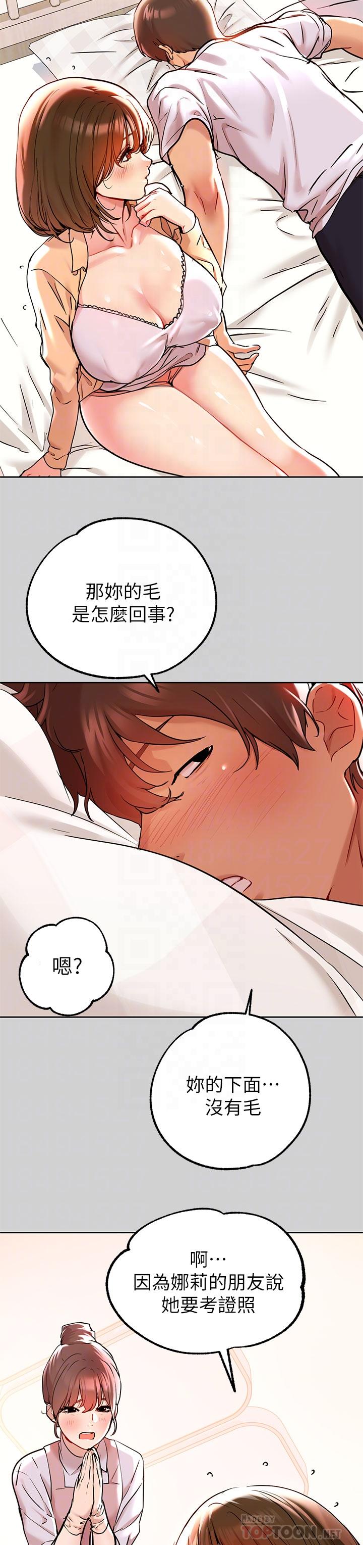 富家女姐姐第9话-姐姐的妖体