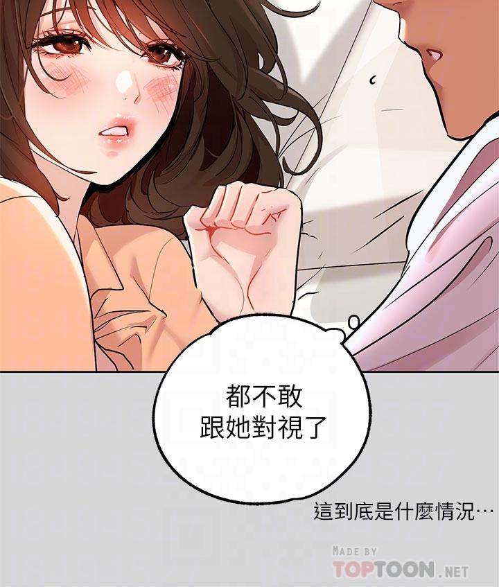 富家女姐姐第9话-姐姐的妖体