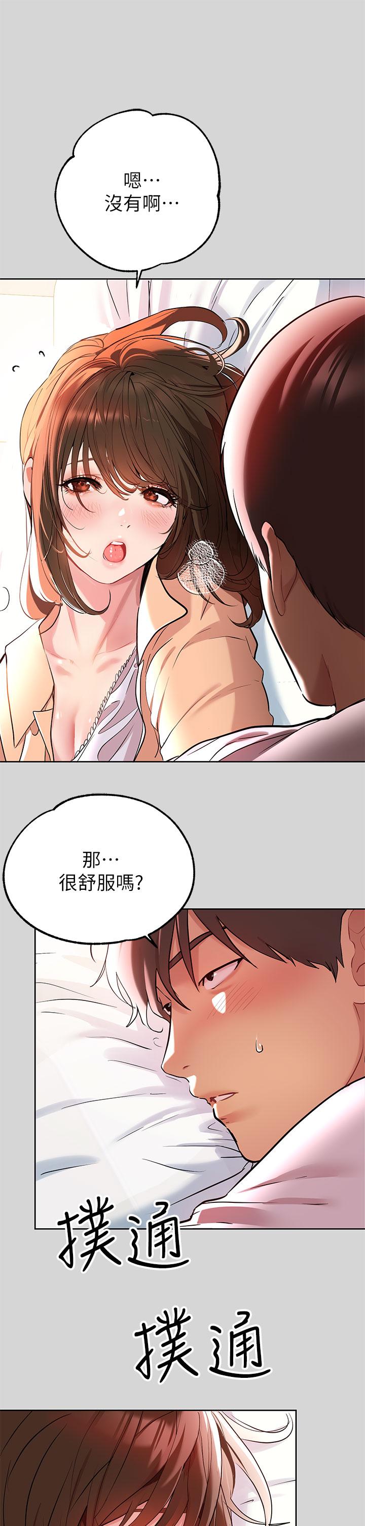 富家女姐姐第9话-姐姐的妖体