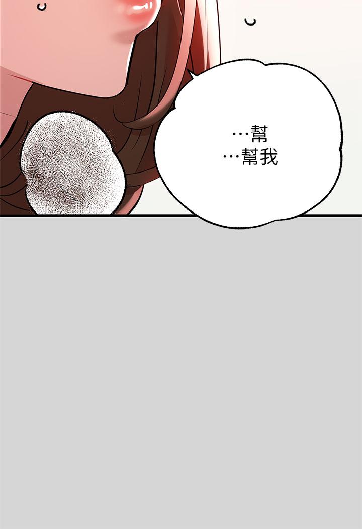 富家女姐姐第9话-姐姐的妖体