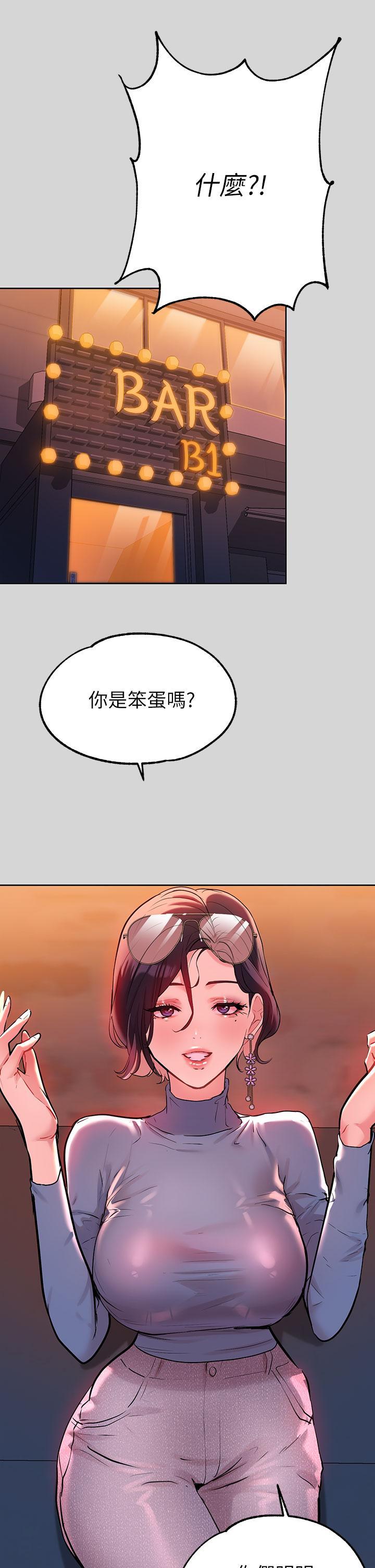 富家女姐姐第9话-姐姐的妖体