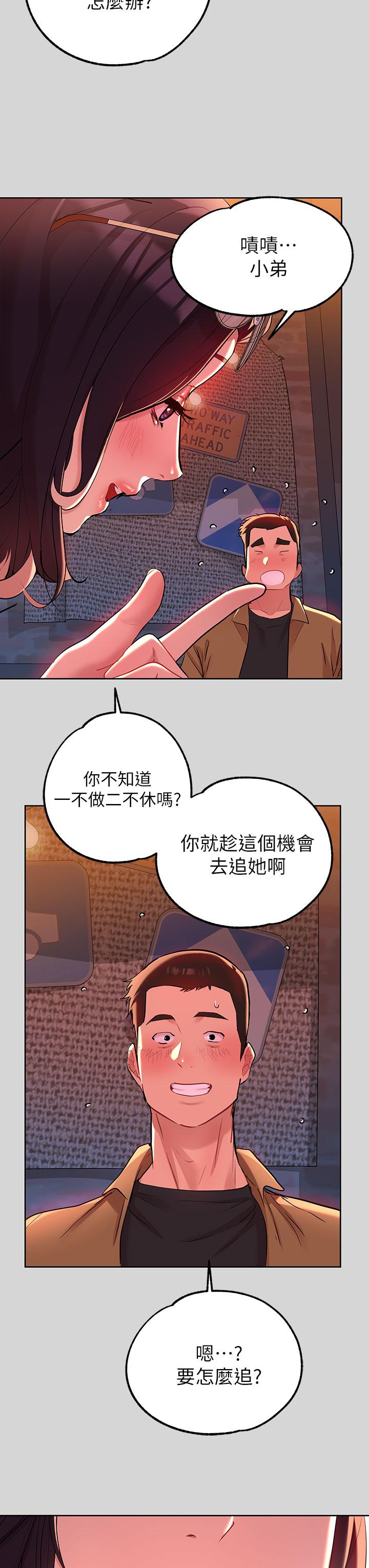 富家女姐姐第9话-姐姐的妖体