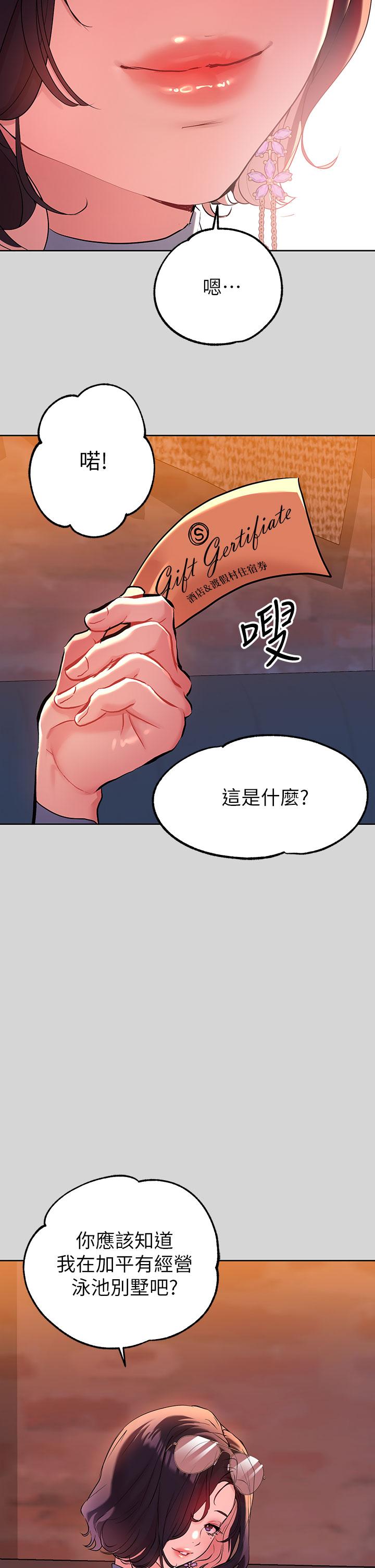 富家女姐姐第9话-姐姐的妖体
