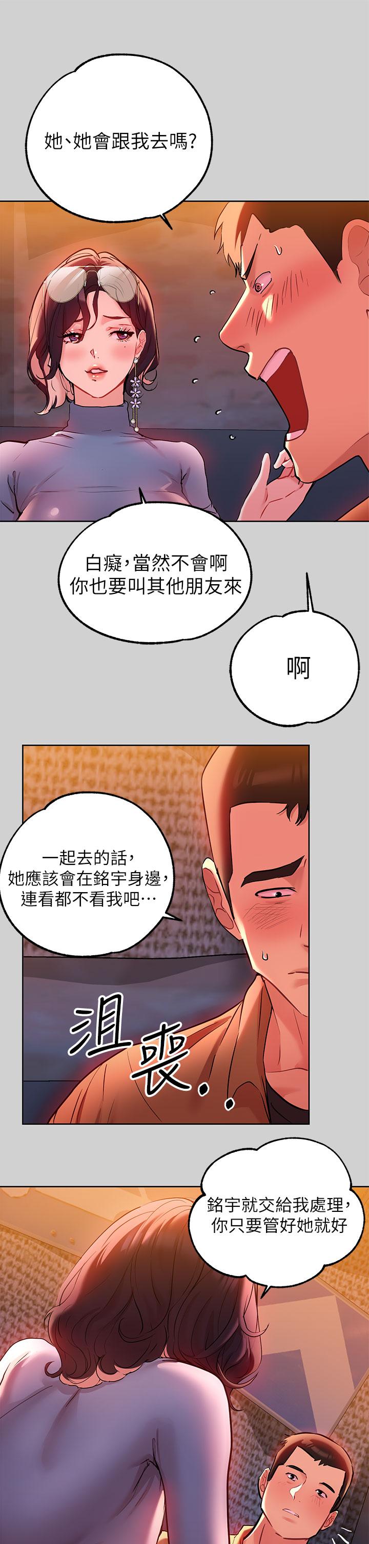 富家女姐姐第9话-姐姐的妖体