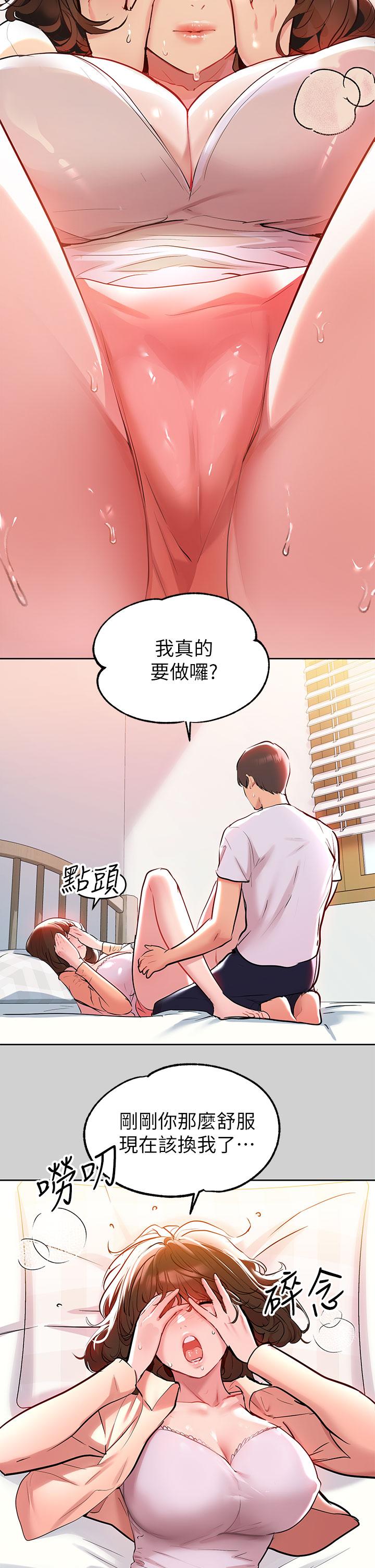 富家女姐姐第9话-姐姐的妖体