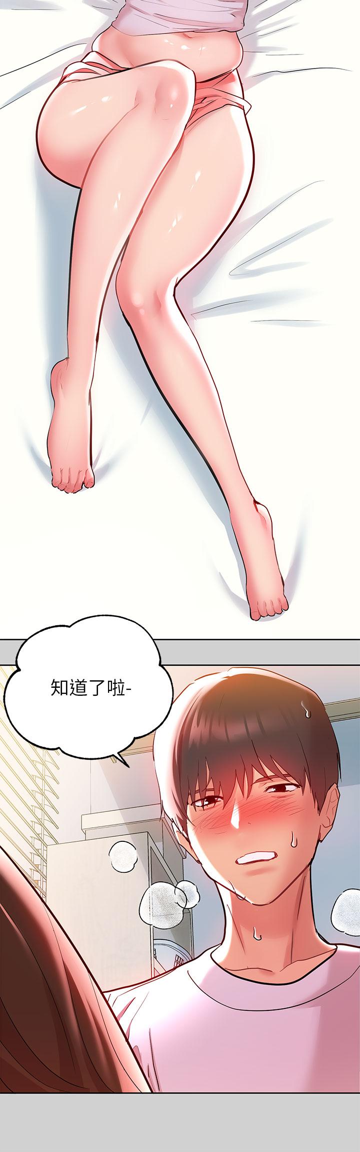 富家女姐姐第9话-姐姐的妖体