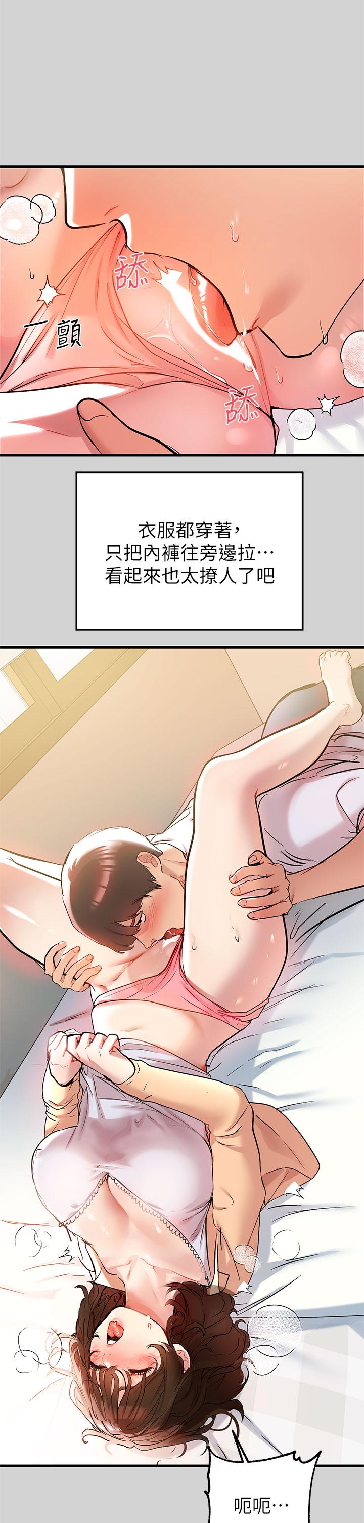 富家女姐姐第9话-姐姐的妖体