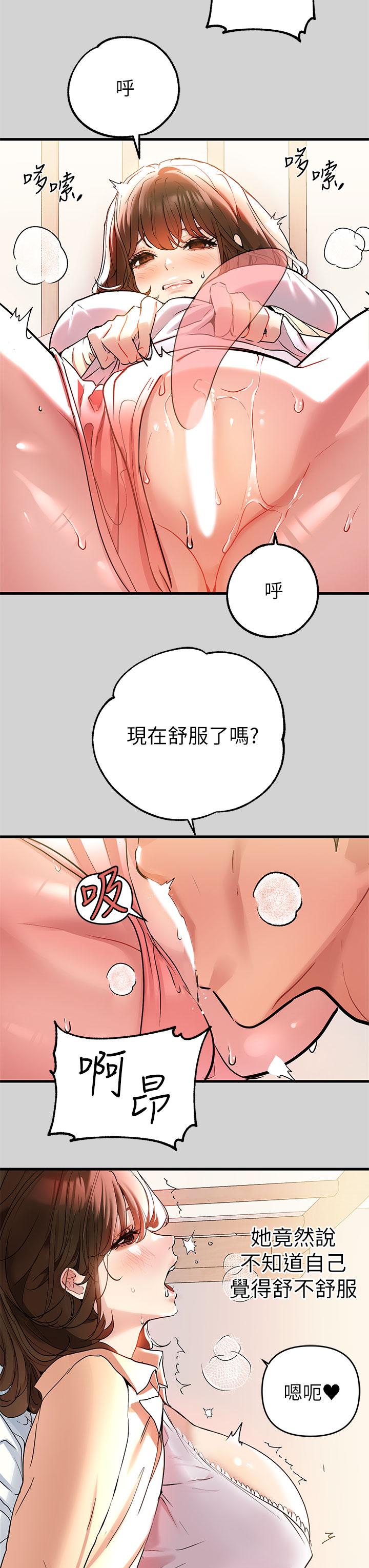 富家女姐姐第9话-姐姐的妖体