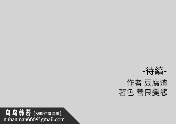 富家女姐姐第9话-姐姐的妖体