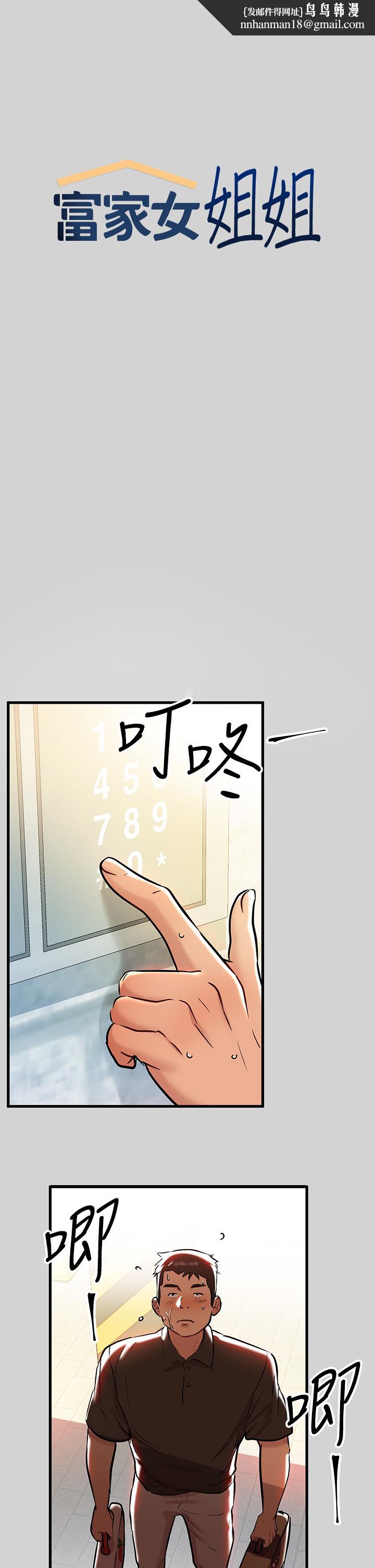 富家女姐姐第10话-渐渐变骚的荷莉