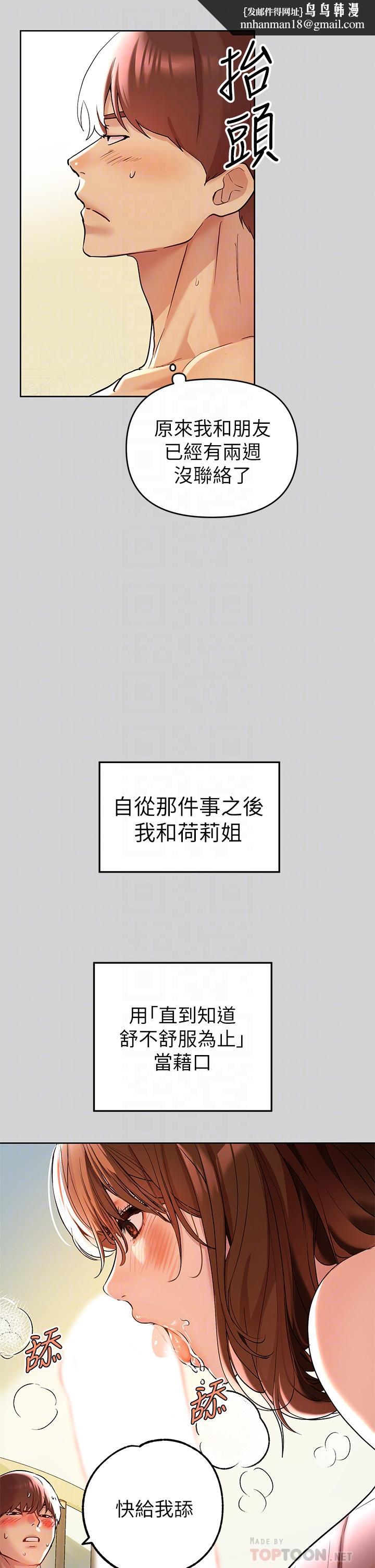 富家女姐姐第10话-渐渐变骚的荷莉