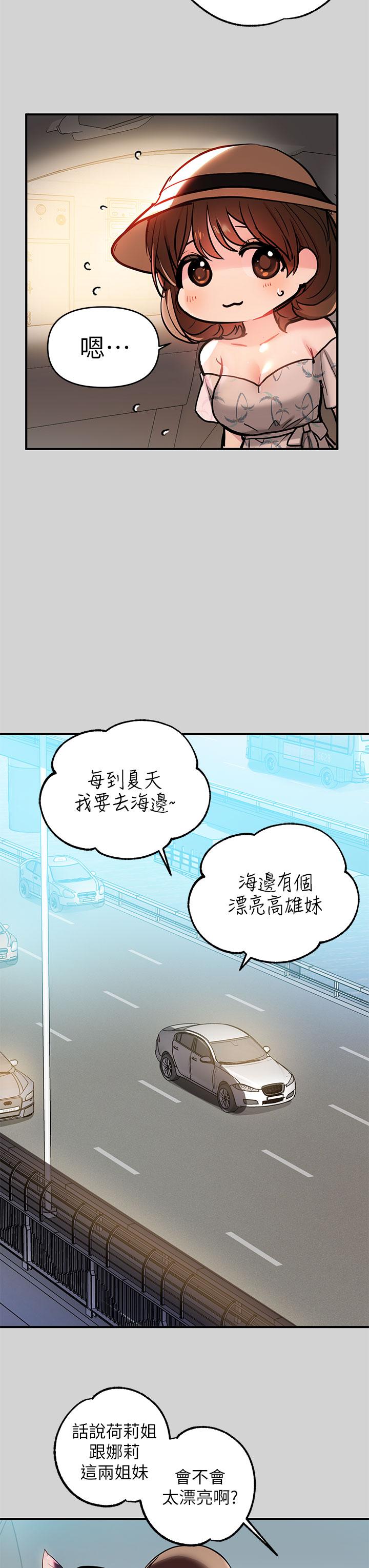富家女姐姐第11话-充满淫欲氛围的车内
