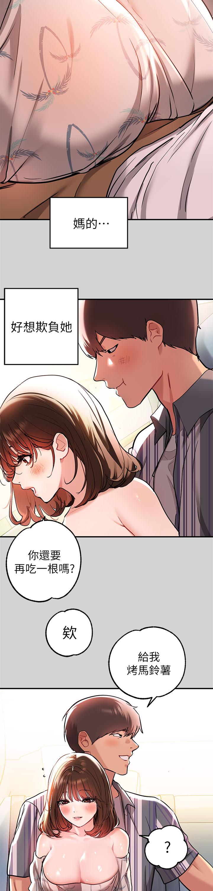 富家女姐姐第11话-充满淫欲氛围的车内