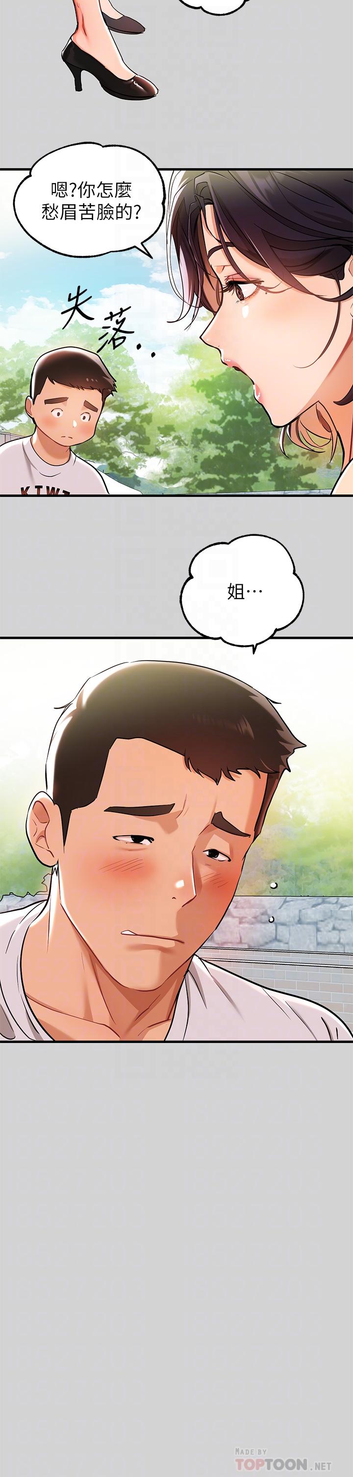 富家女姐姐第12话-在别墅里偷偷做爱