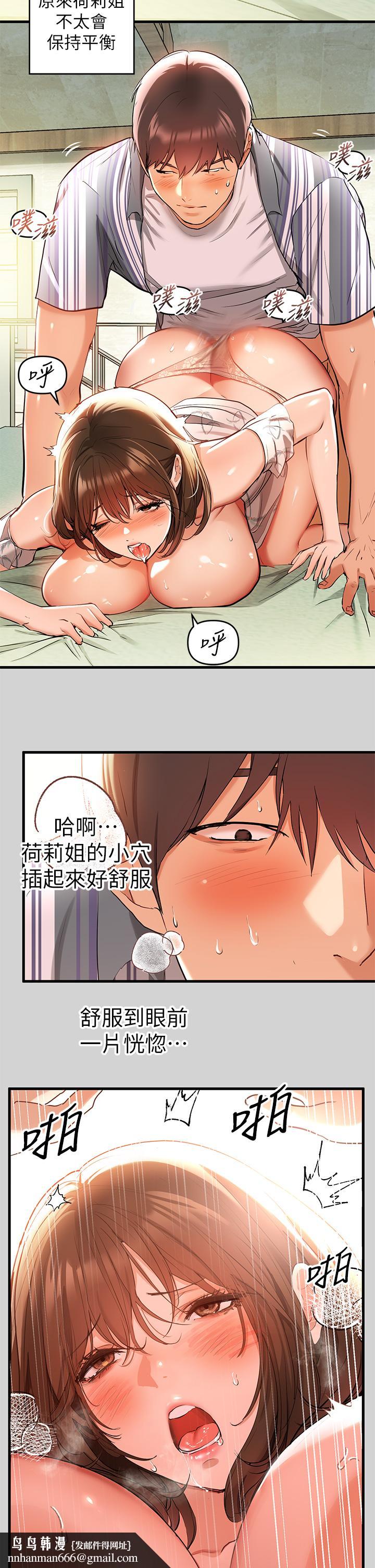 富家女姐姐第12话-在别墅里偷偷做爱