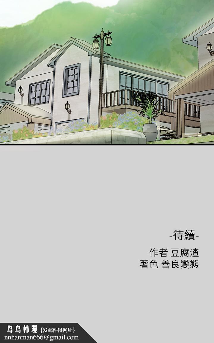 富家女姐姐第12话-在别墅里偷偷做爱