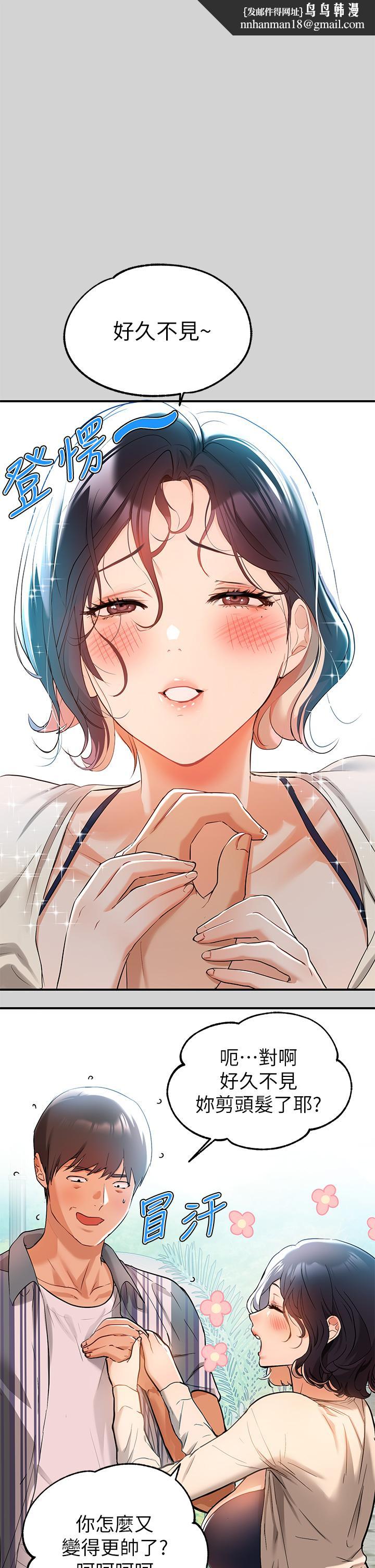 富家女姐姐第13话-英雄救美