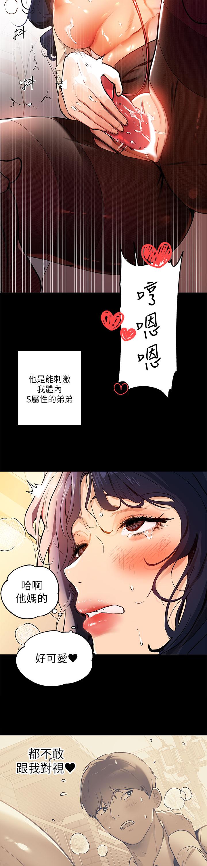 富家女姐姐第16话-我要把你吃干抹净