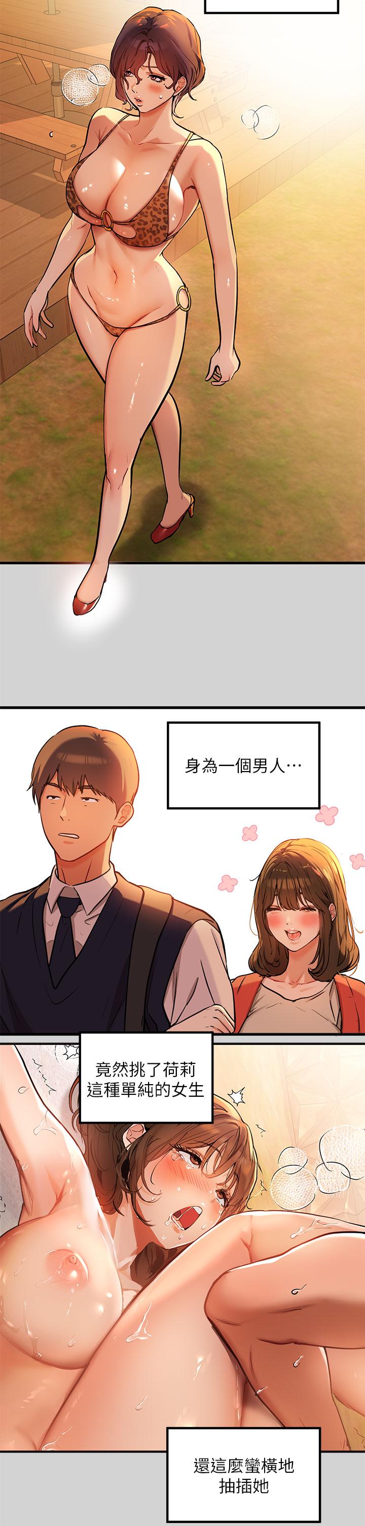 富家女姐姐第16话-我要把你吃干抹净
