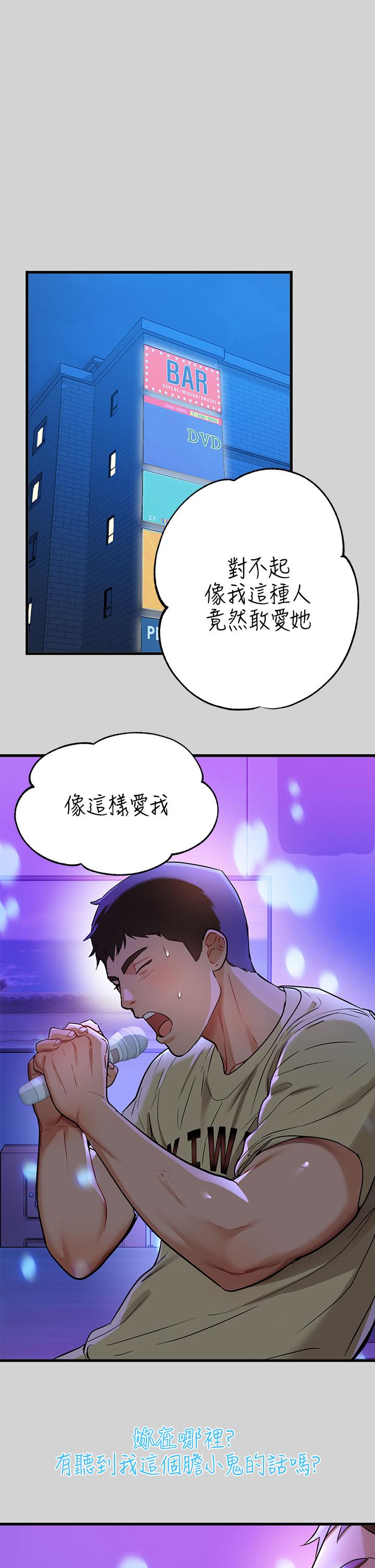 富家女姐姐第16话-我要把你吃干抹净