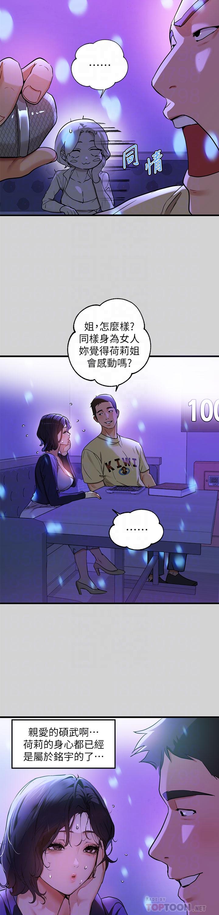富家女姐姐第16话-我要把你吃干抹净