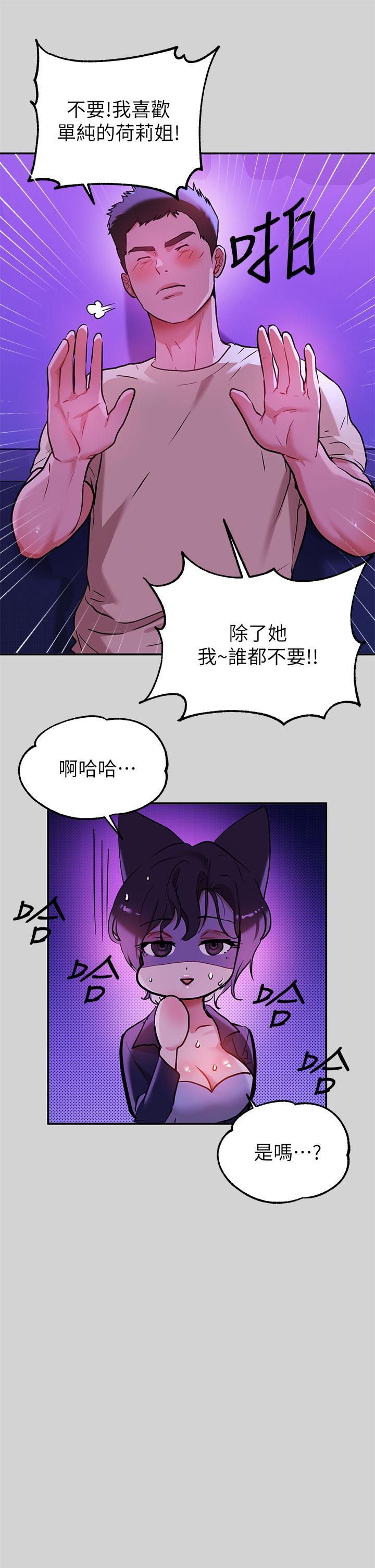 富家女姐姐第16话-我要把你吃干抹净