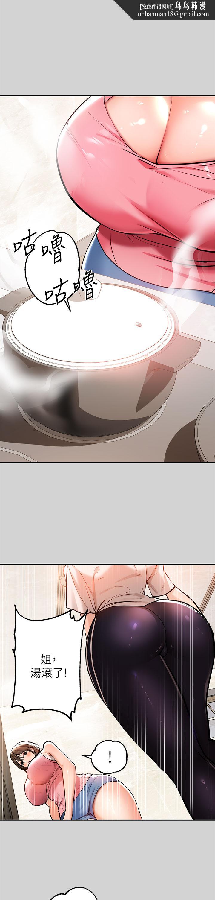 富家女姐姐第16话-我要把你吃干抹净