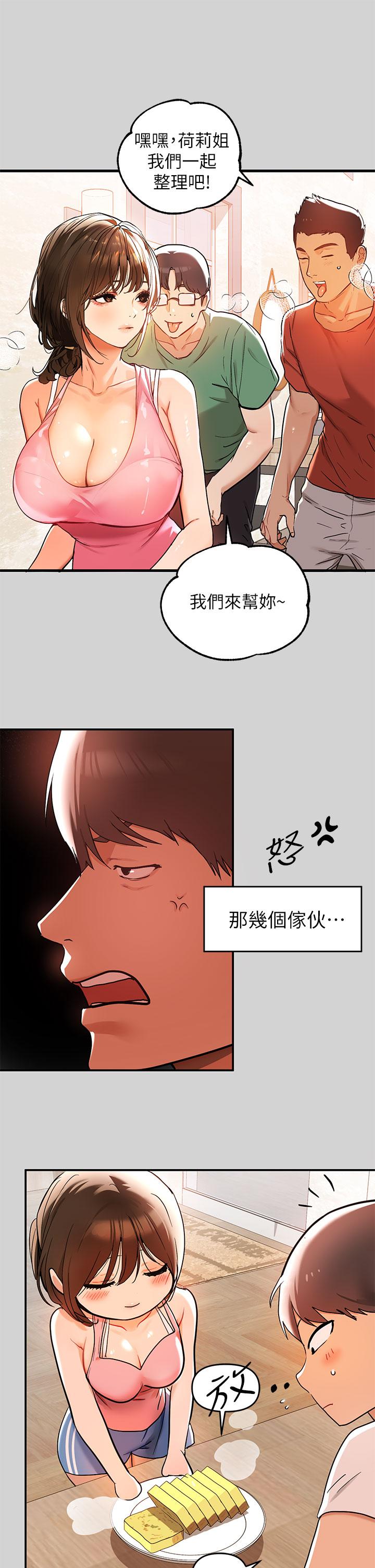 富家女姐姐第16话-我要把你吃干抹净