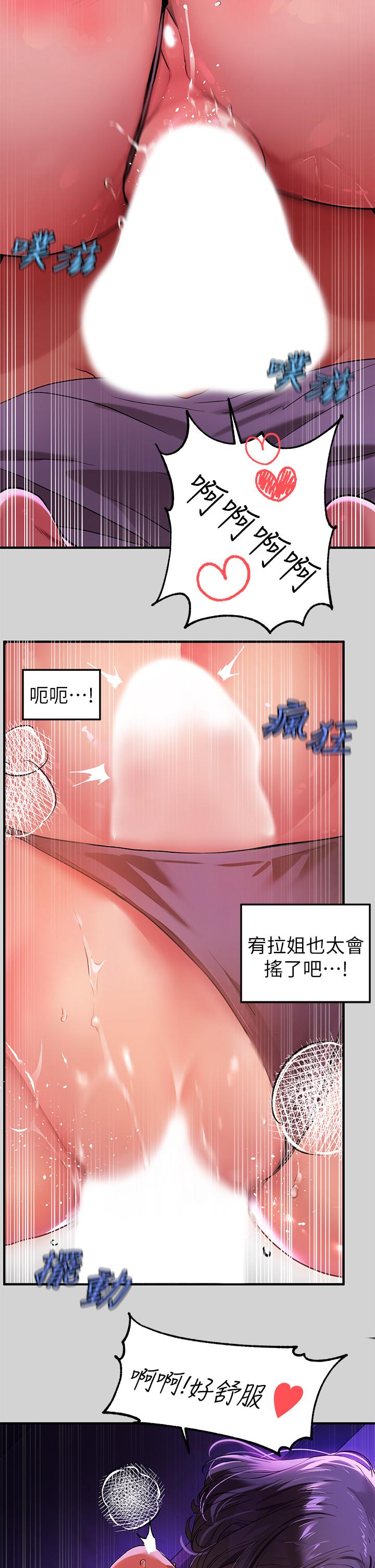 富家女姐姐第18话-传到门外的呻吟