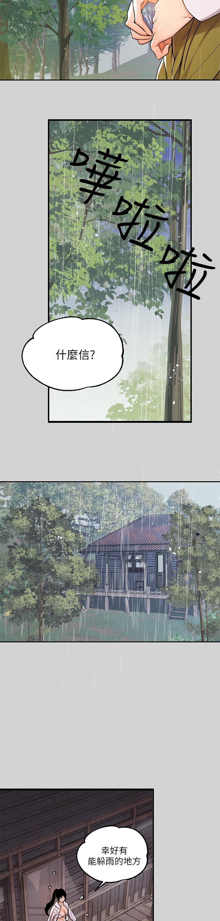 富家女姐姐第19话-傲娇娜莉的诱惑